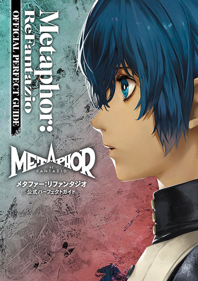 Metaphor: ReFantazio - Official Perfect Guide - Japanese - publisher preview 1
