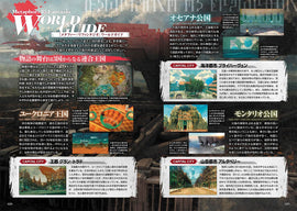 Metaphor: ReFantazio - Official Perfect Guide - Japanese – JumpIchiban
