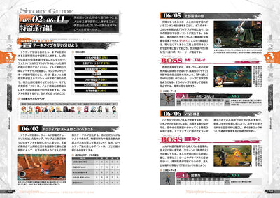 Metaphor: ReFantazio - Official Perfect Guide - Japanese - publisher preview 6