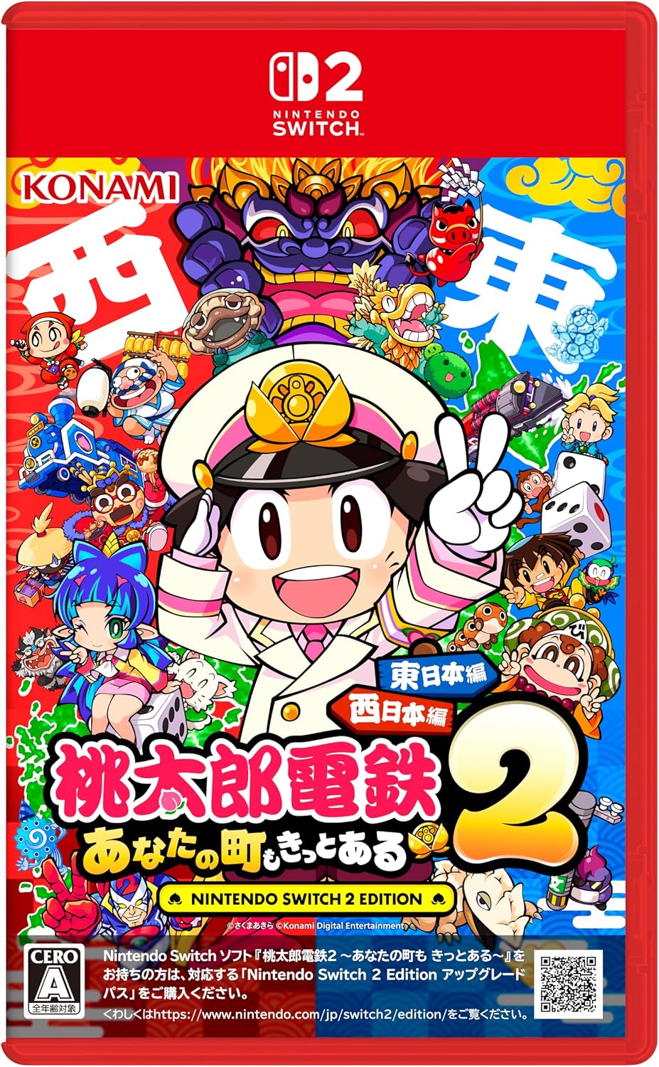 Momotaro Dentetsu 2: Your Town Is Surely There - East Japan + West Japan Japanese edition - product image 1