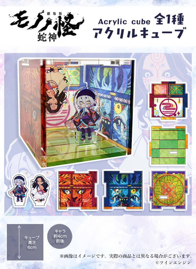 Mononoke The Movie Favorite acrylic cube - official presentation