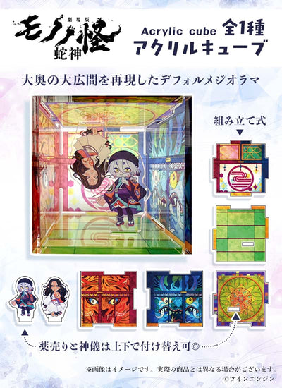 Mononoke The Movie Favorite acrylic cube - official product view 2