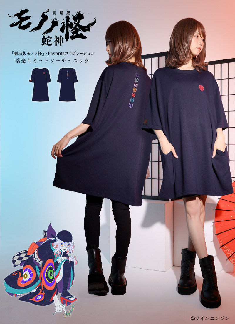 Mononoke The Movie Favorite medicine seller cut and sew tunic - official presentation
