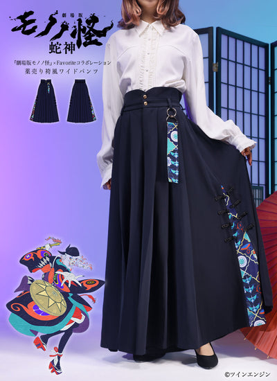 Mononoke The Movie Favorite medicine seller hakama style wide leg pants - official presentation