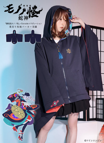 Mononoke The Movie Favorite medicine seller japanese sleeve hoodie haori - official presentation