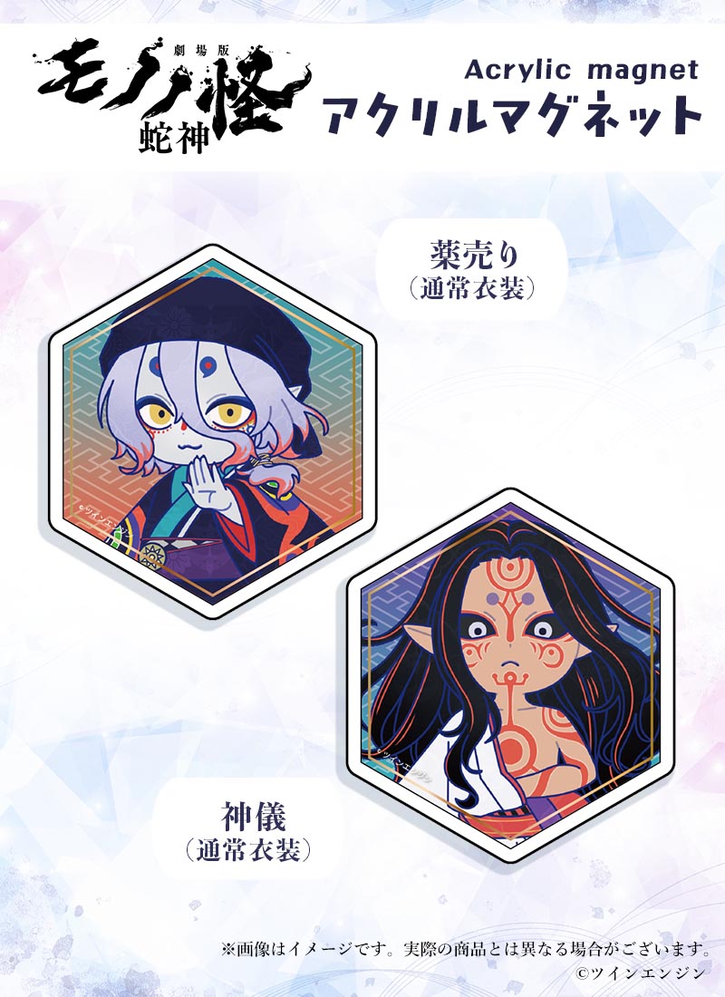 Mononoke The Movie Favorite special bundle acrylic magnets complete set - official product view 2