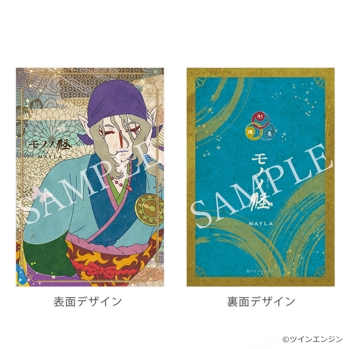 mononoke iconique ear objet complete set - product detail 14