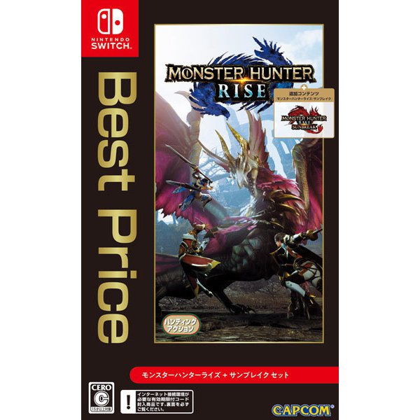 Monster Hunter Rise + Sunbreak - Nintendo Switch - Japanese retail cover