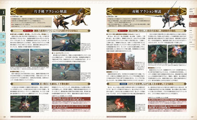 Monster Hunter Rise: Sunbreak - Official Guidebook - Japanese - publisher preview 1