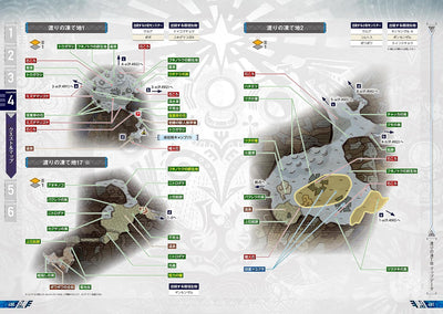 Monster Hunter World: Iceborne - Official Guidebook - Japanese - publisher preview 4