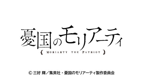 Moriarty the Patriot