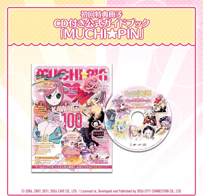 Muchi Muchi Pork! & Pink Sweets Boosted + Guidebook and CD - Nintendo Switch - product gallery image 2