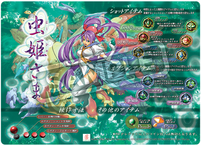 Mushihime Sama SDX Edition - Switch + Pre Order Bonus Instruction Sheet