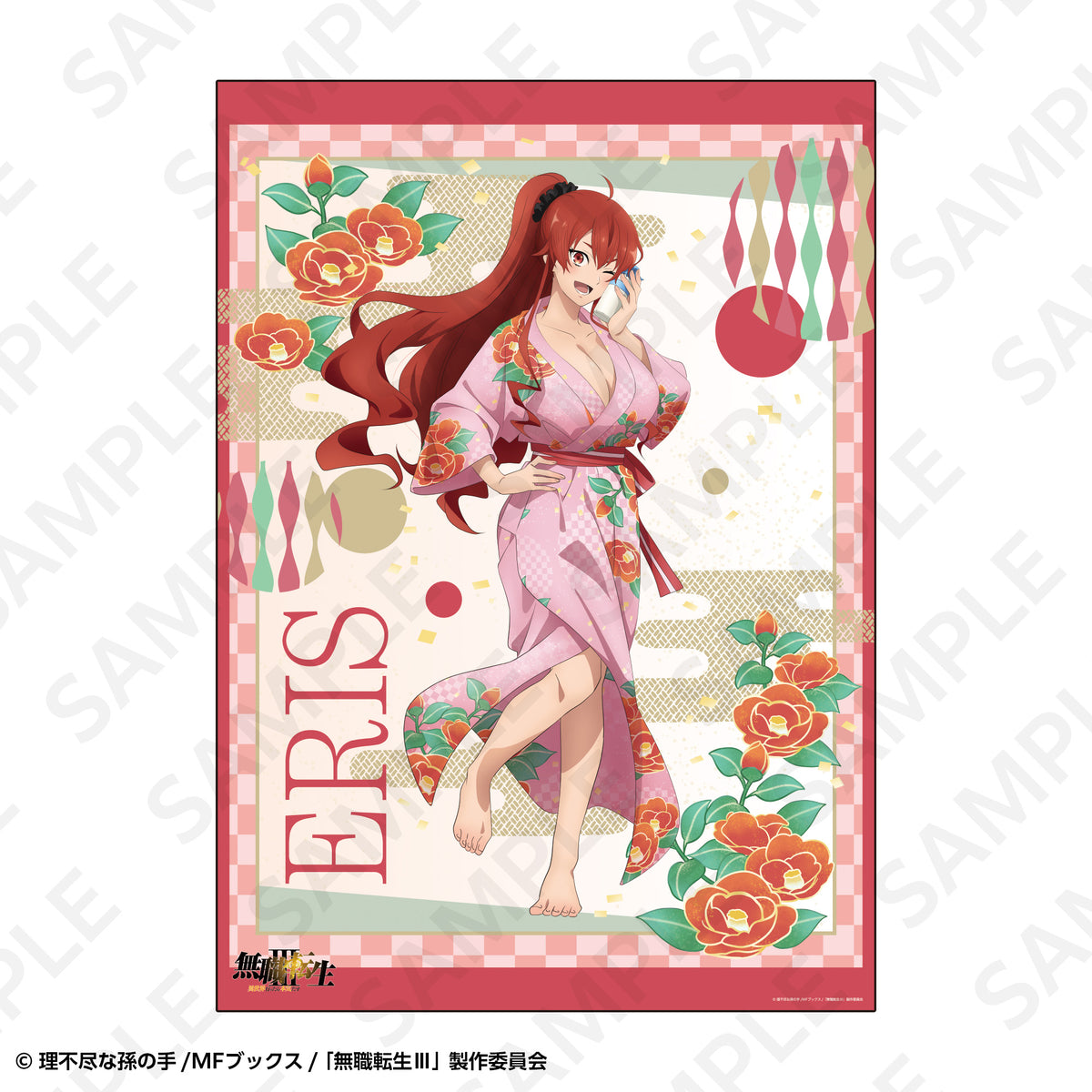 Mushoku Tensei Hot Spring Yukata poster eris 01