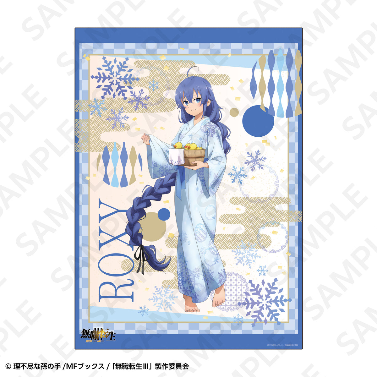 Mushoku Tensei Hot Spring Yukata poster roxy 01