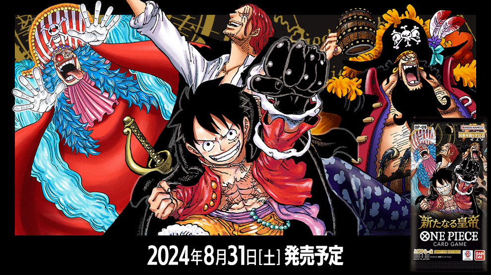 one piece card game op-09 ONE PIECE CARD GAME