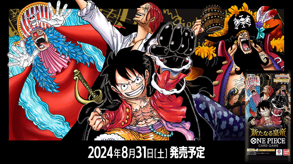 ONE PIECE CARD GAME - The New Emperor  [OP-09] (BOX)