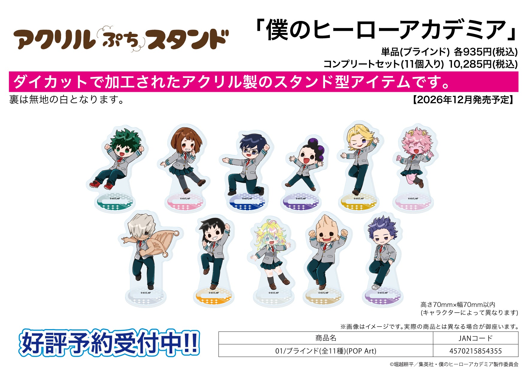 Jump Giga Summer 2023 My Hero Academia + Clear File + Stickers MHA