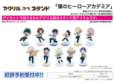 My Hero Academia - Acrylic Petit Stand Pop Art 01 Complete Set of 11 Types view 1