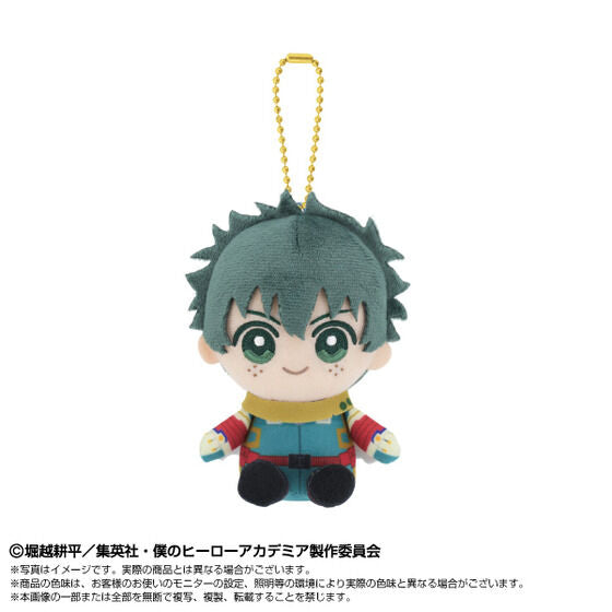 My Hero Academia Chibi Nui Sitting Mascot Izuku Midoriya - front view