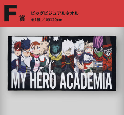 My Hero Academia - Ichiban Kuji - VS - Prize F - Big Visual Towel