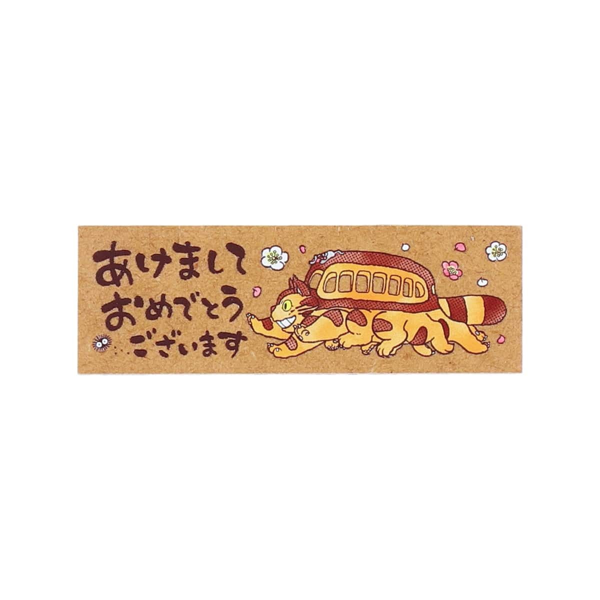 My Neighbor Totoro 2027 New Year stamp - catbus - official view 3