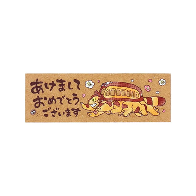 My Neighbor Totoro 2027 New Year stamp - catbus - official view 3