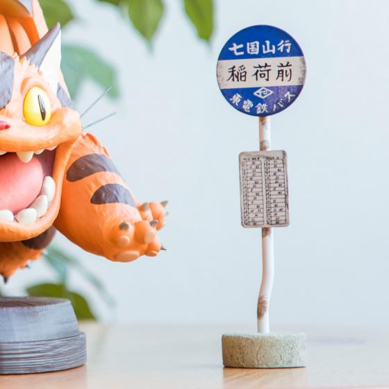 My Neighbor Totoro - Donguri Factory Miniature Bus Stop - official view 1