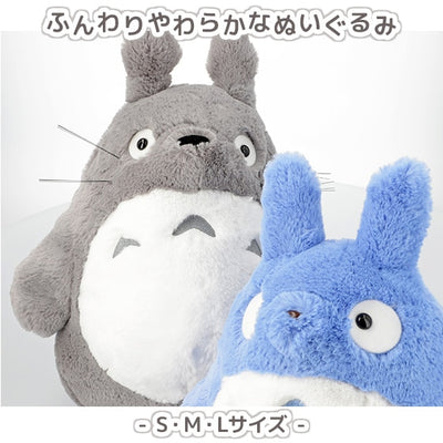 My Neighbor Totoro - Fluffy Blue Totoro Plush (2 Sizes) - S - 22 cm - official view 5