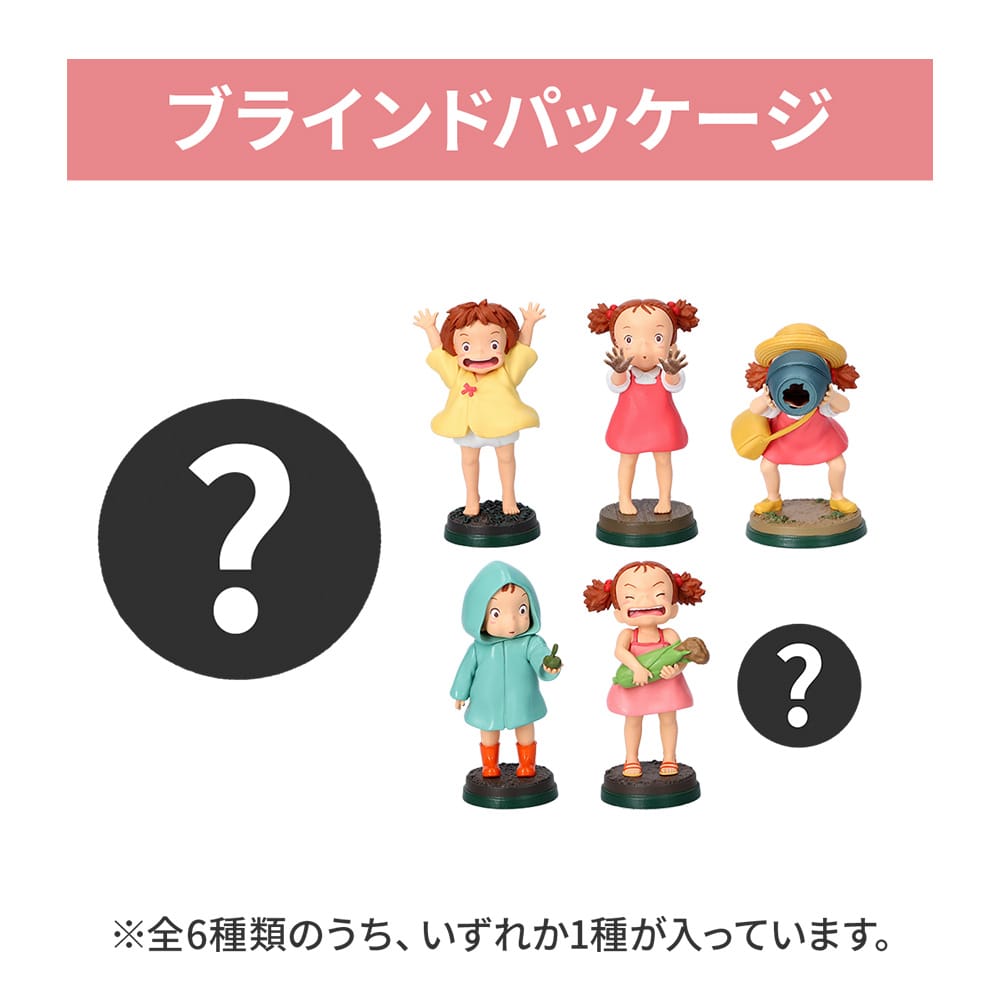 My Neighbor Totoro - Lots of Poses Collection DX Mei Figures RANDOM - official product view 4