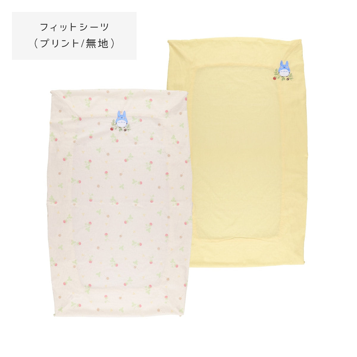 My Neighbor Totoro Strawberry Picking Baby Futon Complete Set Of 10 Types - official view 10