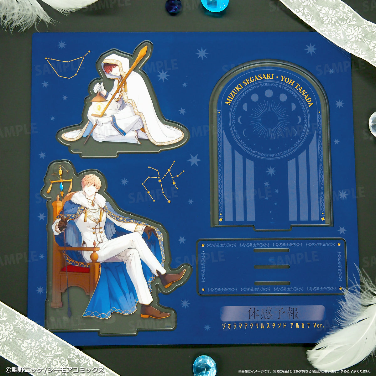 My Personal Weatherman Arcana diorama acrylic stand parts before assembly