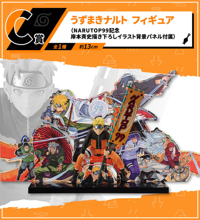 Naruto Ichiban Kuji - NARUTOP99 - Gorgeous Shinobi Emaki (C) Naruto Uzumaki