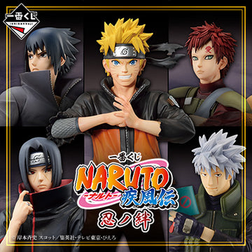 NARUTO figure Sasuke Uchiha MASTERLISE Ichiban kuji The Will of