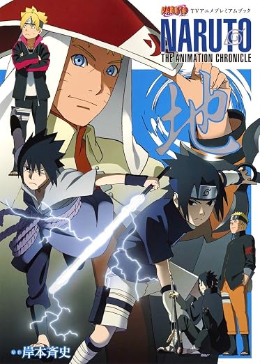 naruto the animation chronicle chi