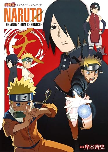 naruto the animation chronicle ten