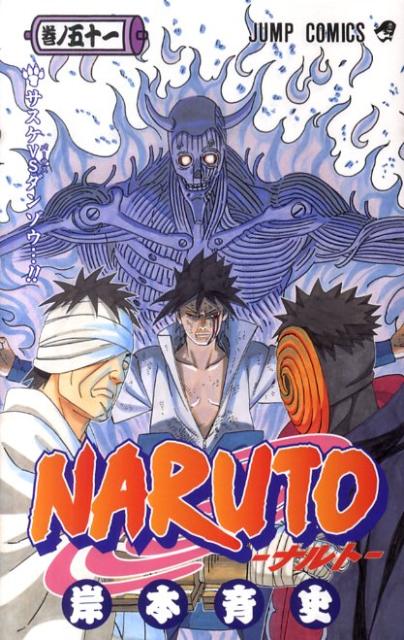 Naruto - Volume 51 - Japanese Manga cover