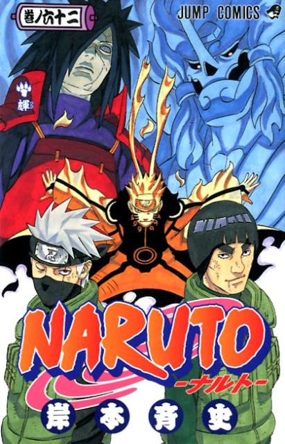 Naruto - Volume 62 - Japanese Manga cover