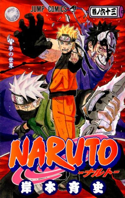 Naruto - Volume 63 - Japanese Manga cover