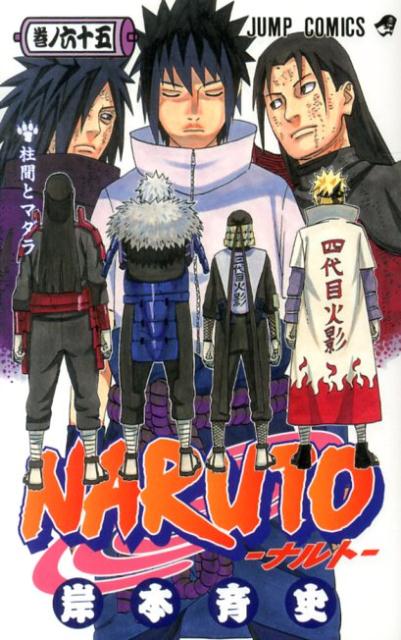 Naruto - Volume 65 - Japanese Manga cover