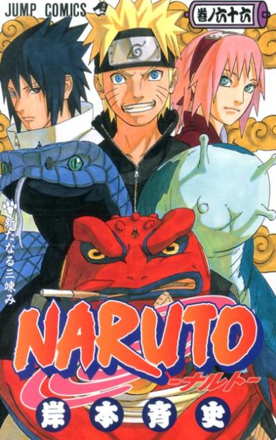 Naruto - Volume 66 - Japanese Manga cover