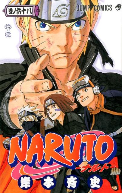 Naruto - Volume 68 - Japanese Manga cover