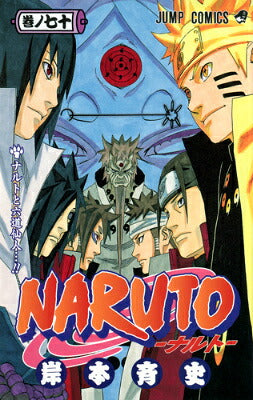 Naruto - Volume 70 - Japanese Manga cover