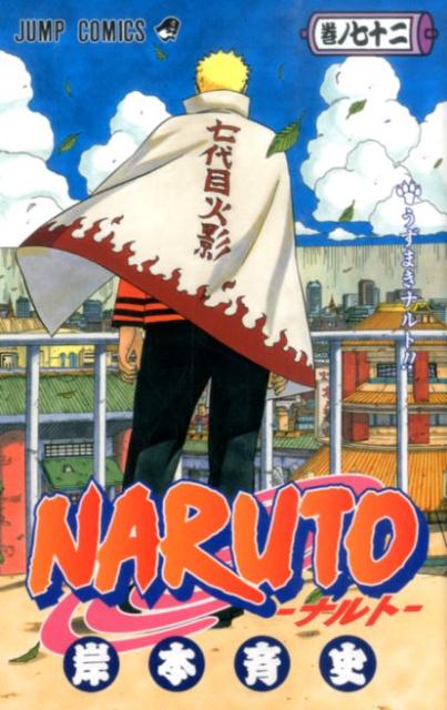 Naruto - Volume 72 - Japanese Manga cover