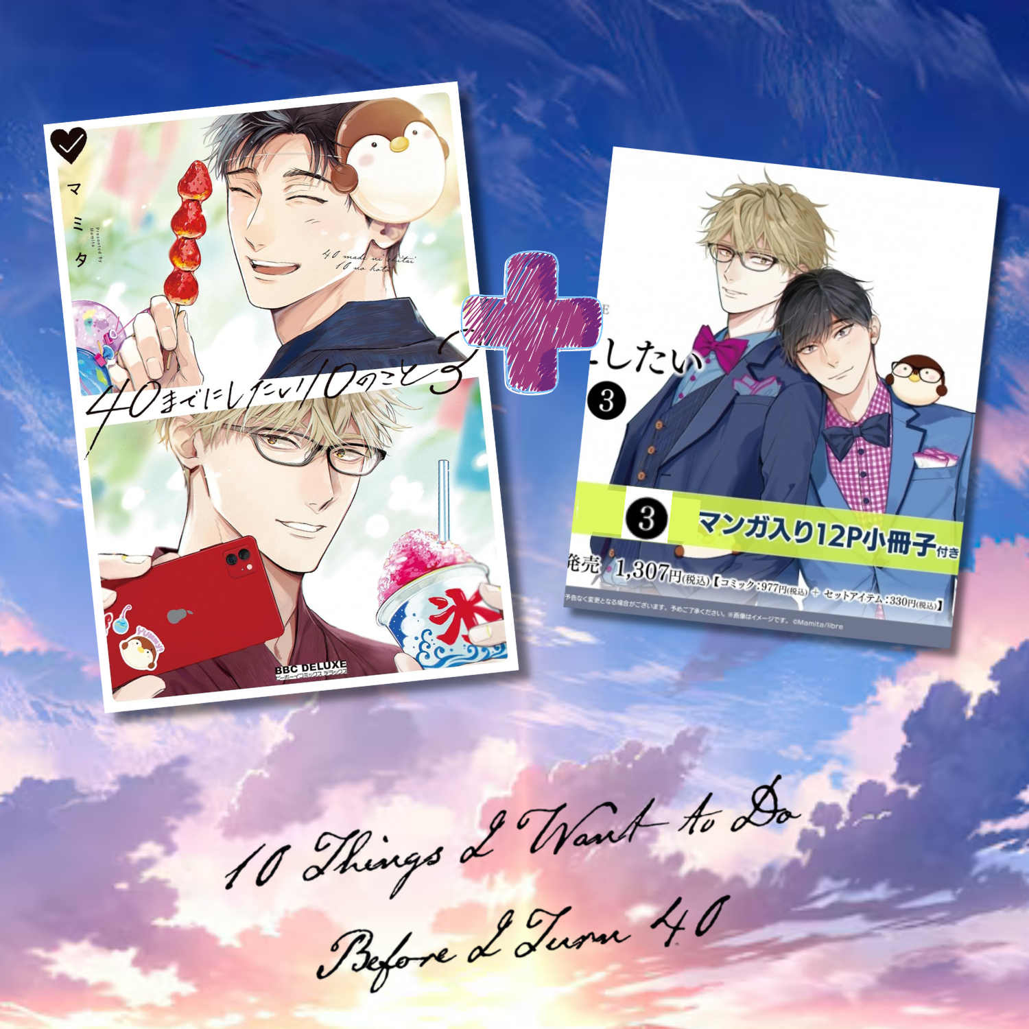 [Special Set] 10 Things I Want to Do Before I Turn 40 - 10 Things I Want to Do Before I Turn 40 Vol. 3 + Booklet With Newly Drawn Manga [Pre-Order Jun 10, 2026]