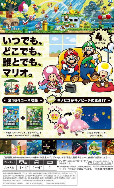 New Super Mario Bros. U Deluxe Japanese edition - product image 2