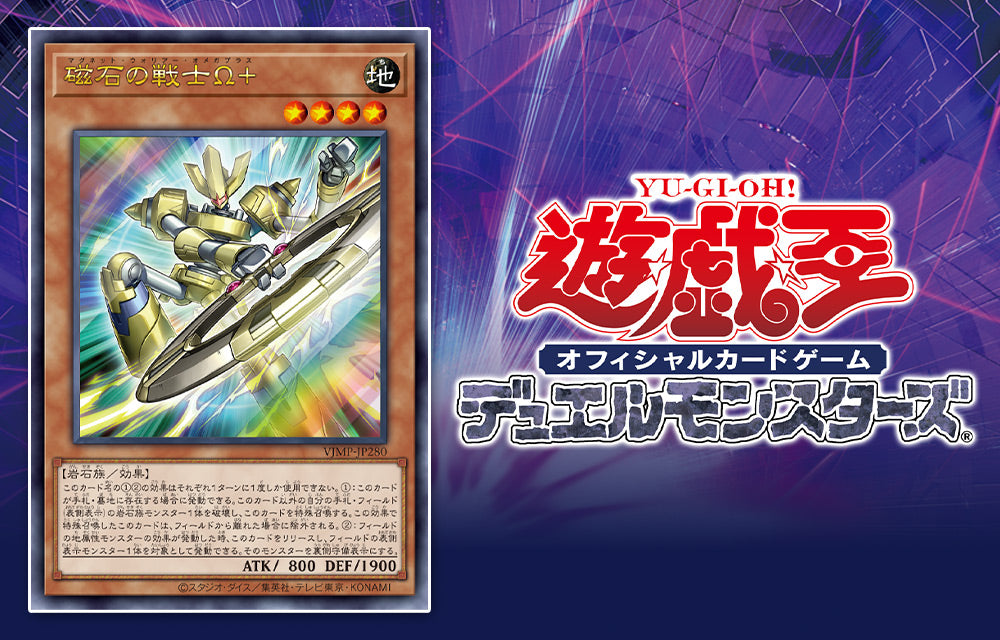 VJump 12 - 2025 Dragon Quest Cover + Yu-Gi-Oh! Official Card Game + Gundam Card Game + Bonus