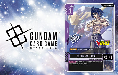 VJump 12 - 2025 Dragon Quest Cover + Yu-Gi-Oh! Official Card Game + Gundam Card Game + Bonus