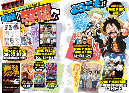 SAIKYO JUMP 05-2024 + ONE PIECE CARD GAME DON EXCLUSIVE + ONE PIECE POST CARD + SDBH CARD