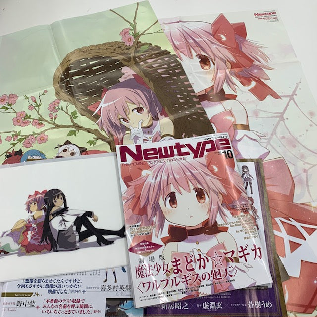 Official Newtype October 2026 photograph showing the magazine, both sides of the included Puella Magi Madoka Magica B2 poster and the included clear file